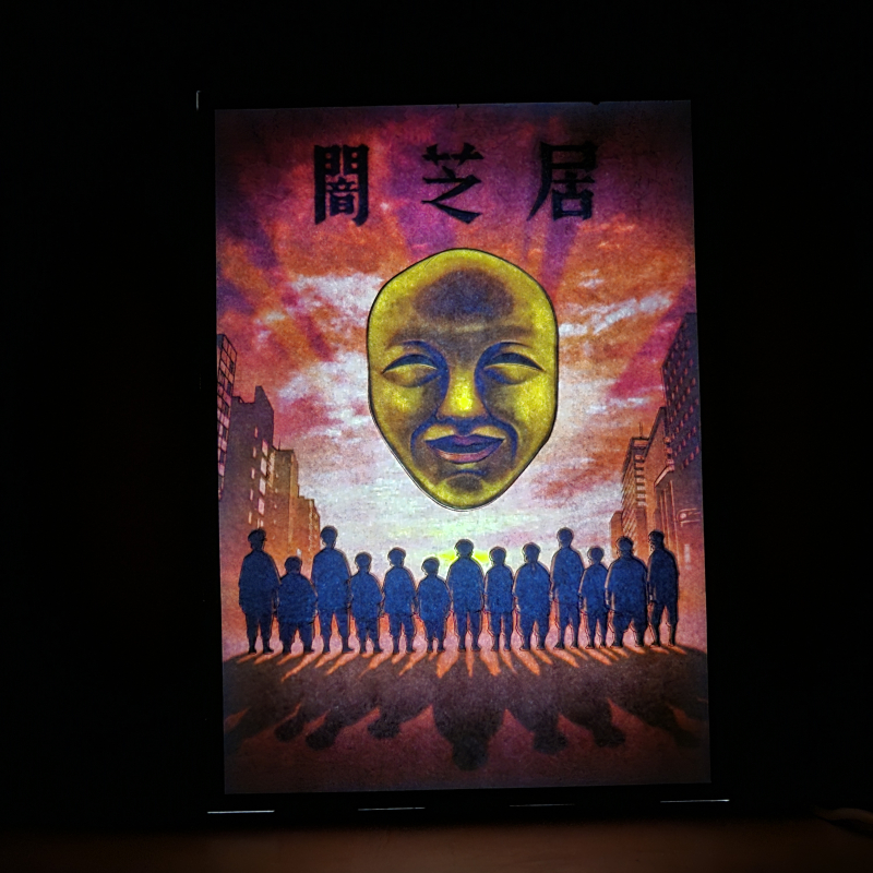Lámpara ánime/manga  Yamishibai: Japanese Ghost Stories  con doble imagen del personaje Kamishibaiya, vista encendida, donde se revela la ilustración completa al encender la luz LED.